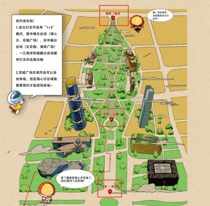 广州2020花城广场有灯光展吗(附作品分布图)