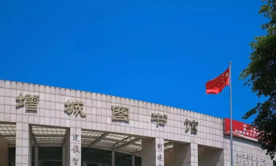 3月3日起广州增城区图书馆部分区域开放