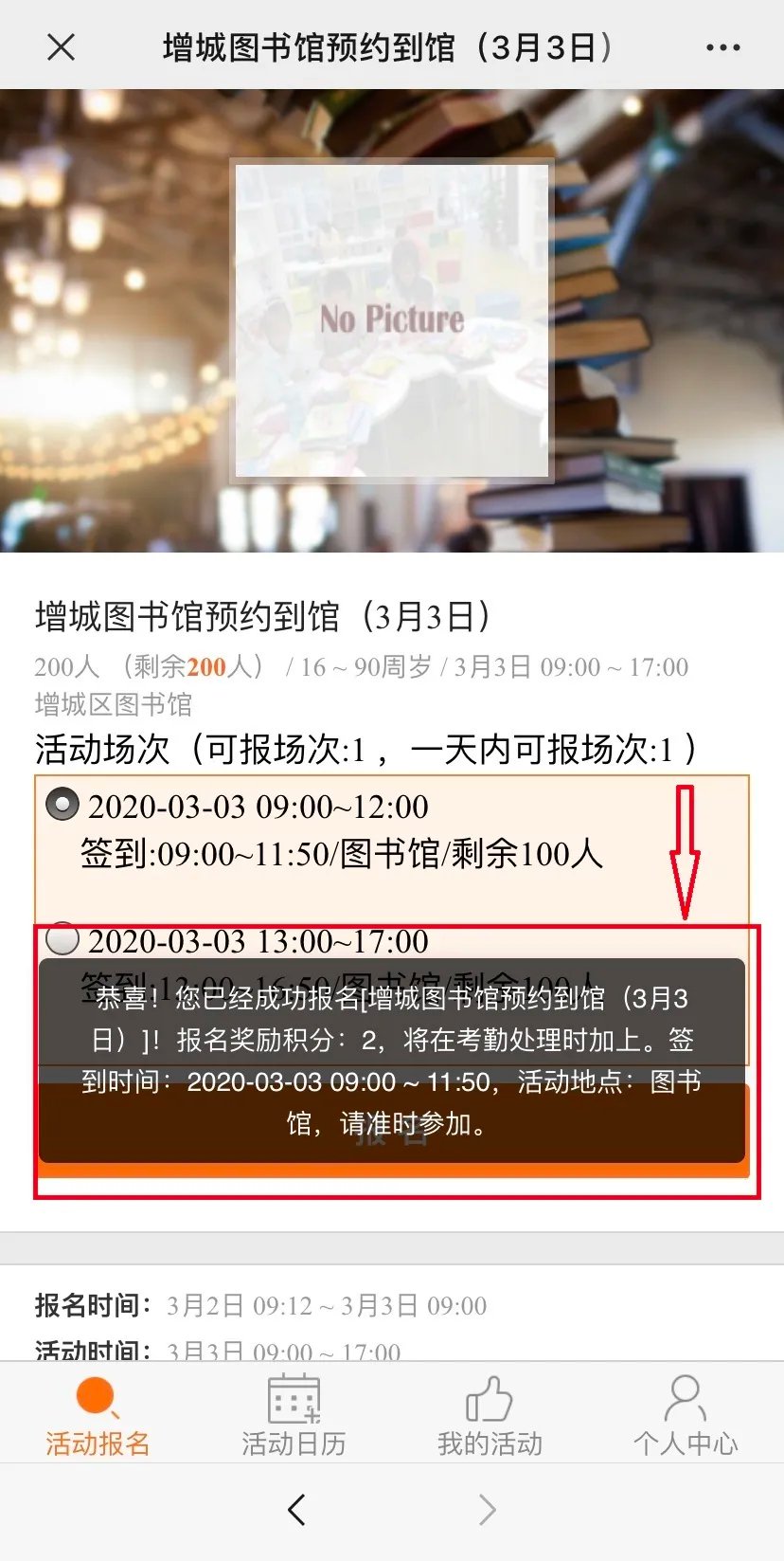 疫情期间广州增城区怎么预约？（附操作步骤）