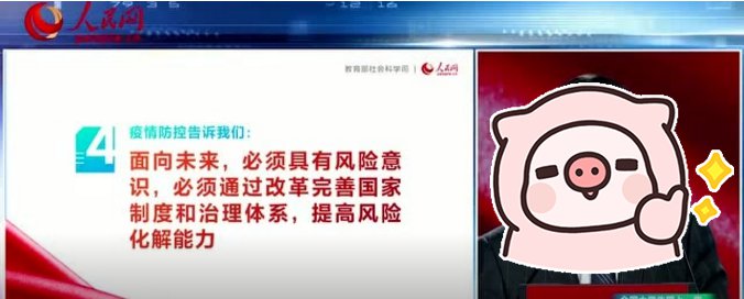 2020全国大学生疫情防控思政大课课件在哪里下载？