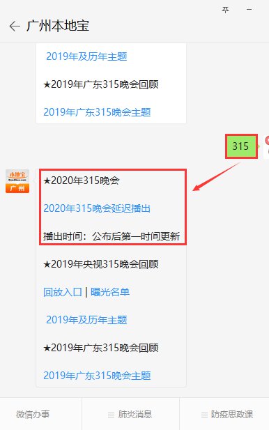 2020广东首批放心消费单位 无理由退货承诺实体店公示名单