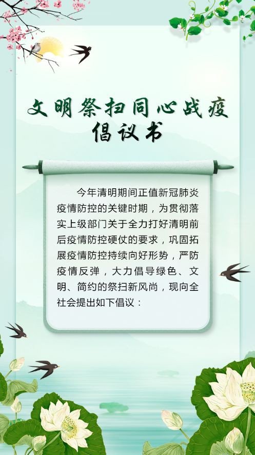 广州南沙四大墓园清明暂停祭扫活动 将开通网上拜祭平台