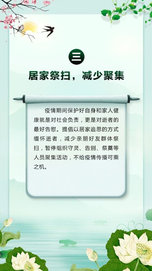 广州南沙四大墓园清明暂停祭扫活动 将开通网上拜祭平台