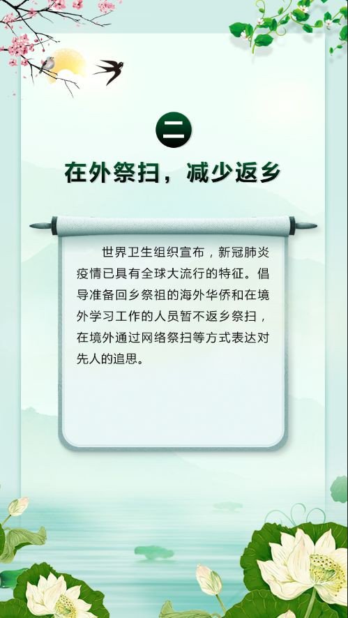 广州南沙四大墓园清明暂停祭扫活动 将开通网上拜祭平台