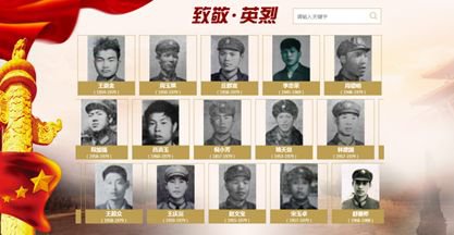 中华英烈网致敬2020清明祭英烈网络祭扫活动什么时候结束