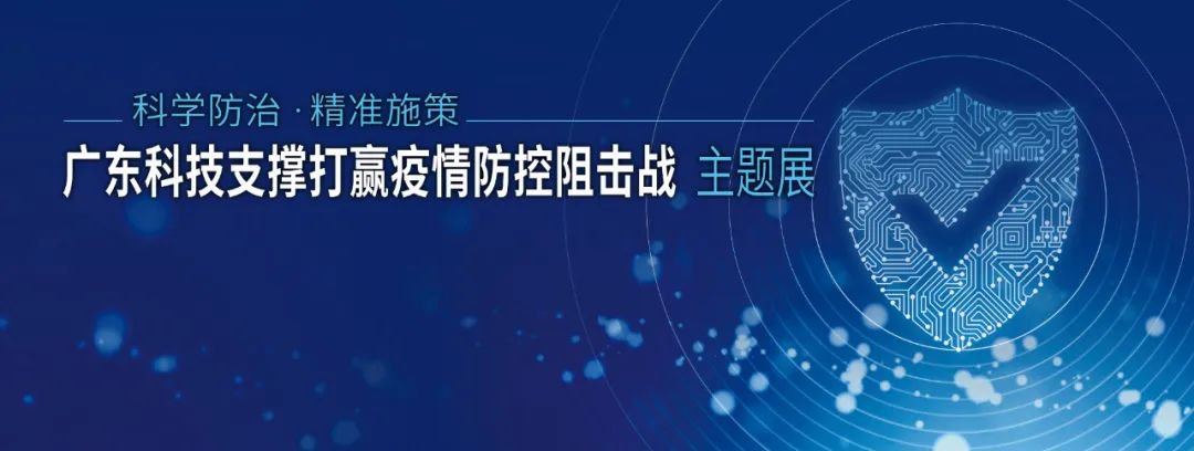 2020年4月10日广东科学中心恢复开放