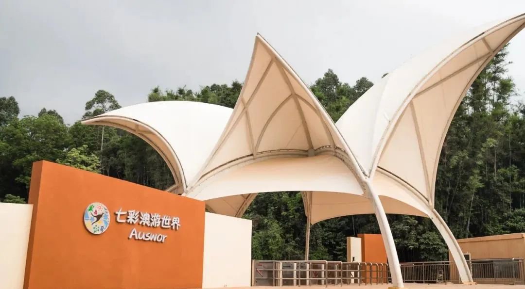 七彩澳游世界位于增城区朱村街联兴村,总体规划占地面积11265亩, 是