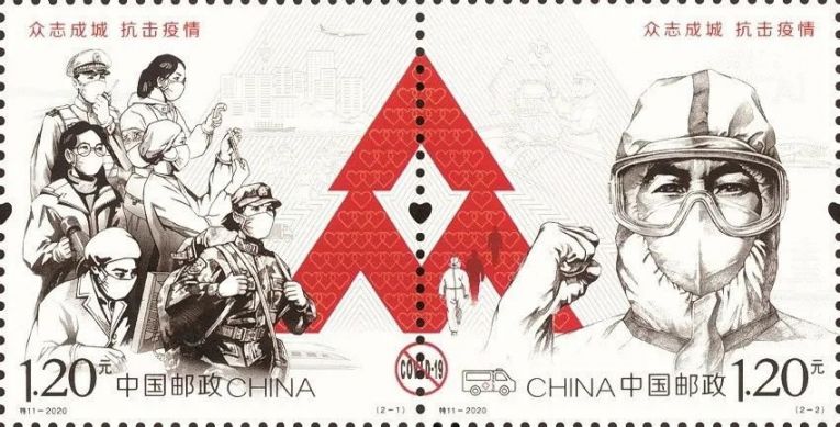 2020众志成城抗击疫情邮票什么时候发行