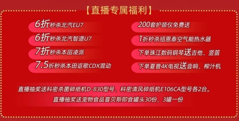 2020广州直播节增城宜业专场福利 直播入口
