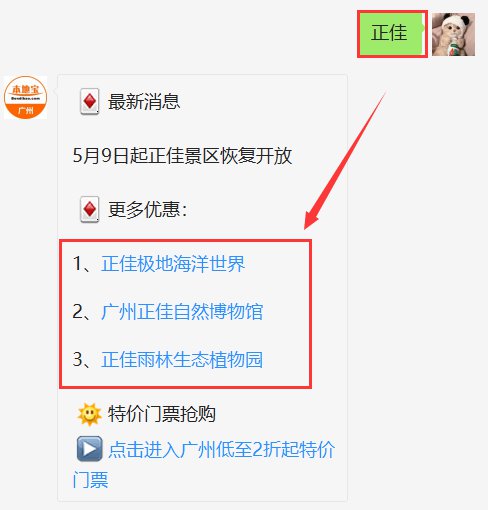 2020广州正佳自然科学博物馆父亲节活动一览