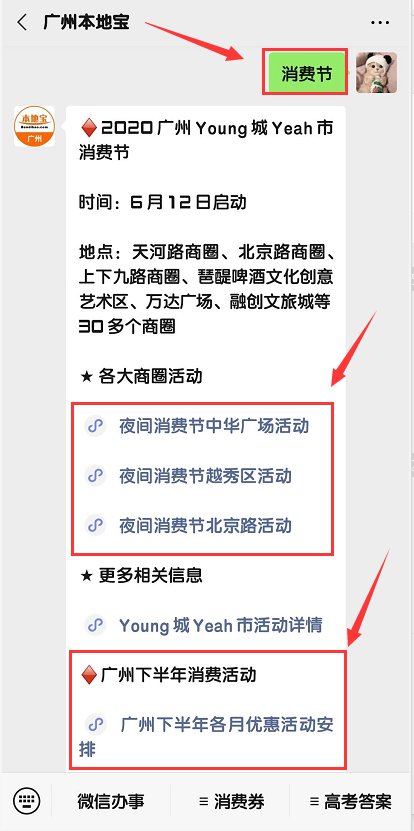 Young城Yeah市2020嘻遊季音乐嘉年华活动攻略