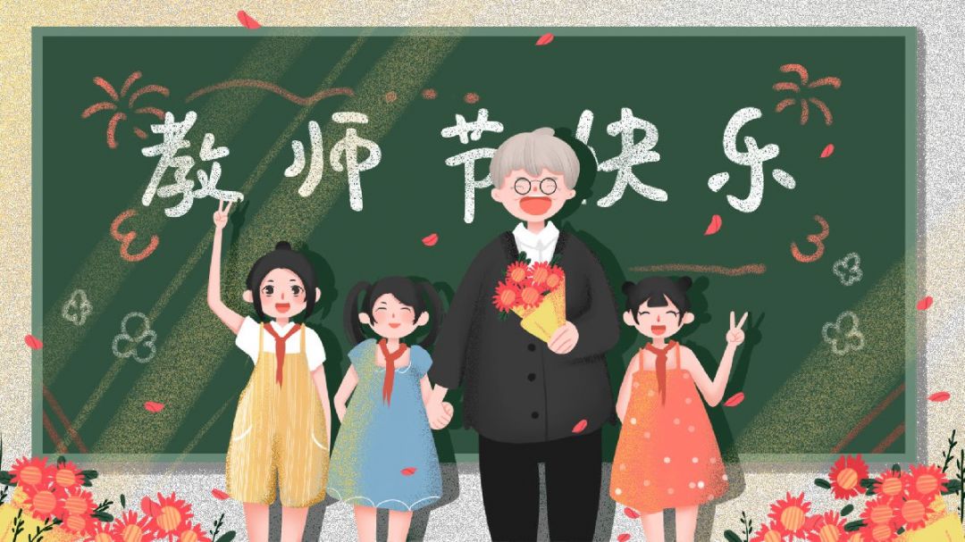 2020年广州教师节活动汇总(持续更新)