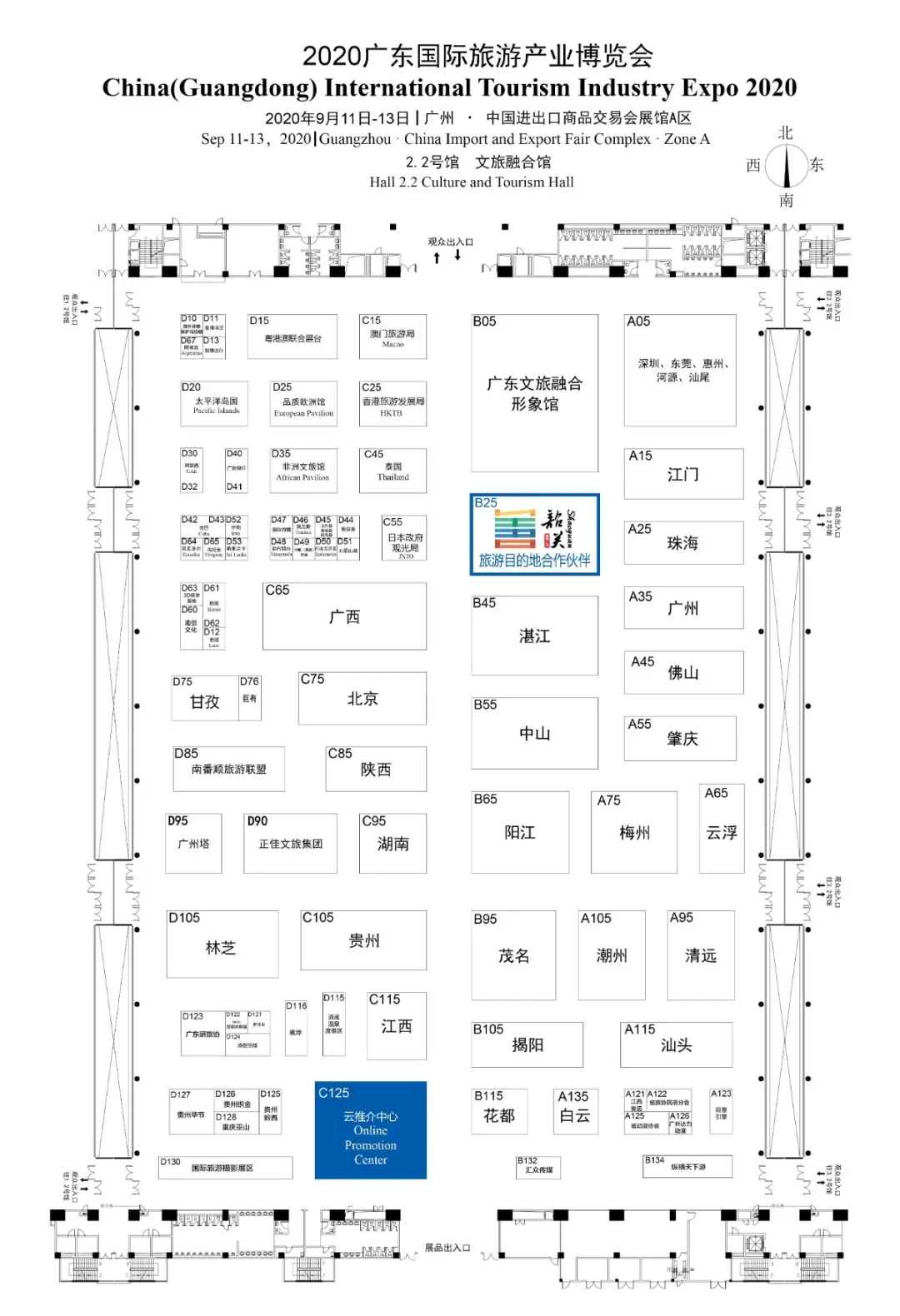 2020广东旅博会展馆分布一览