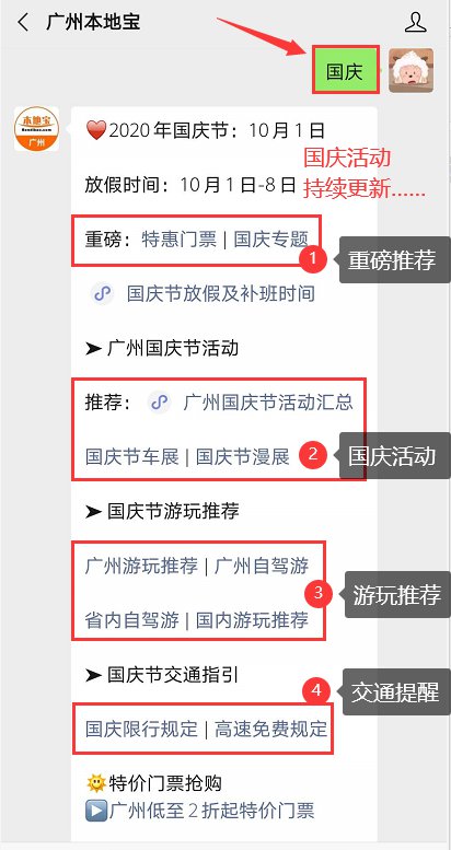 2020广州宝墨园国庆汉服游园会报名时间报名方式