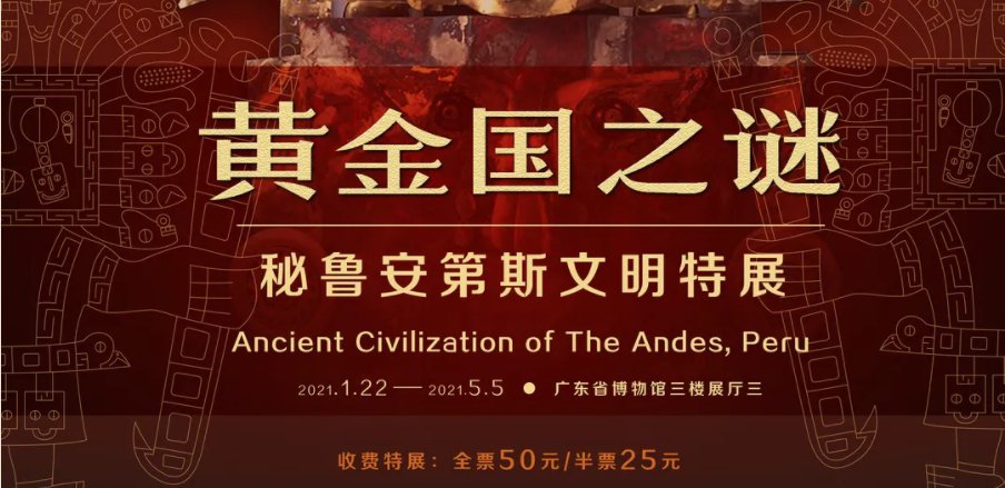 2021五一劳动节广东省博物馆展览目录插图 2021五一劳动节广东省博物馆展览目录
