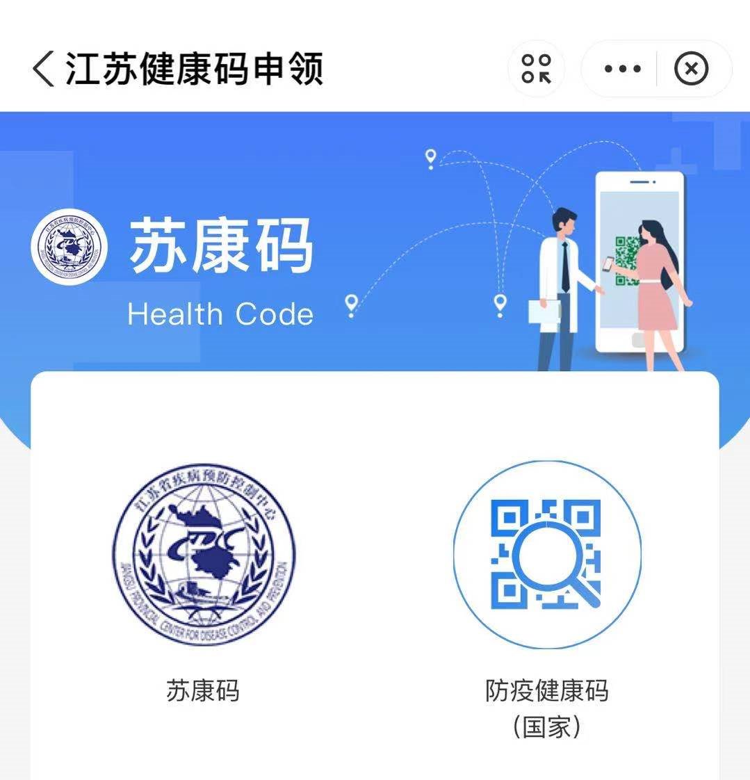 淮安苏康码申领指南内附流程