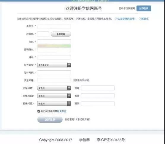 2021甘肃征兵网上报名流程