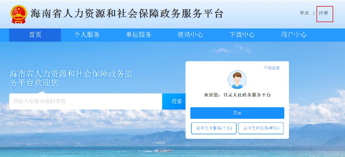 海口医保个人账户多久到账？