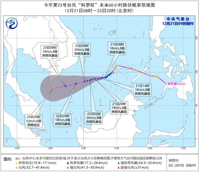 2020年第23号台风科罗旺会影响海南吗?