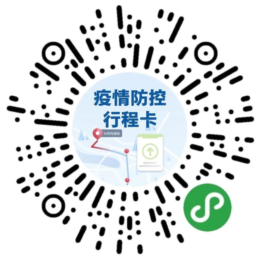 扫描三大手机运营商二维码或发送短信获取个人轨迹证明信息(中国电信