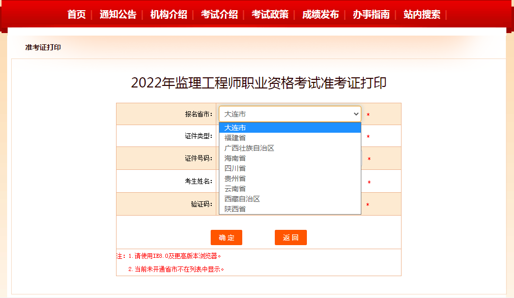 海南2022年度监理工程师职业资格考试考生入场要几次核酸？