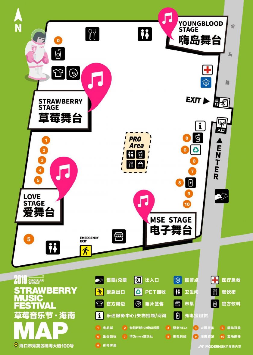 旅游情报 旅游活动 > 2019海南草莓音乐节环球100乐园场地地图