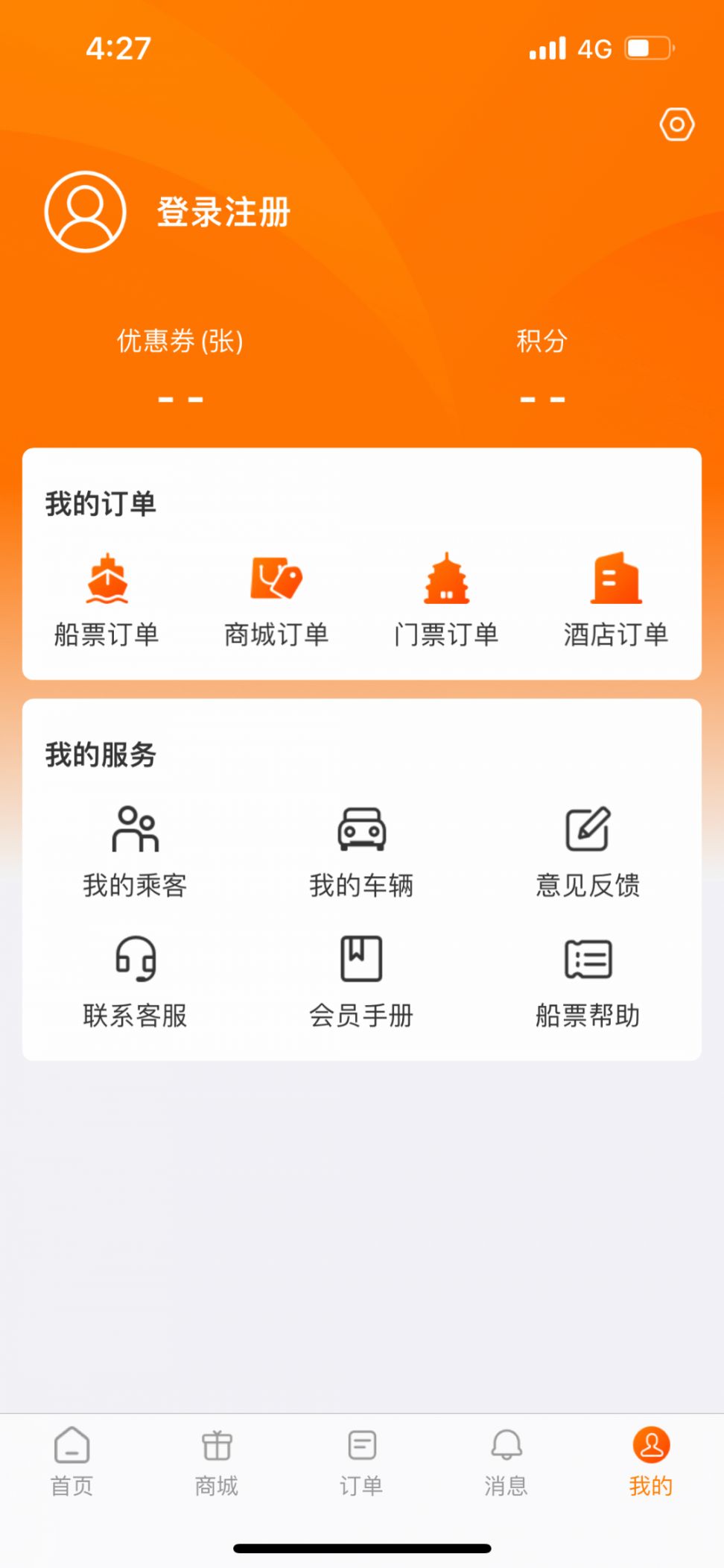 海口到湛江船票怎么买？