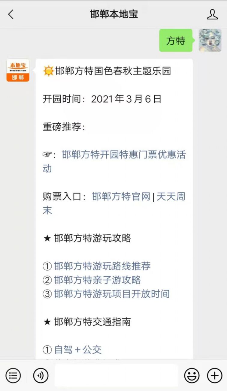 邯郸方特亲子游攻略