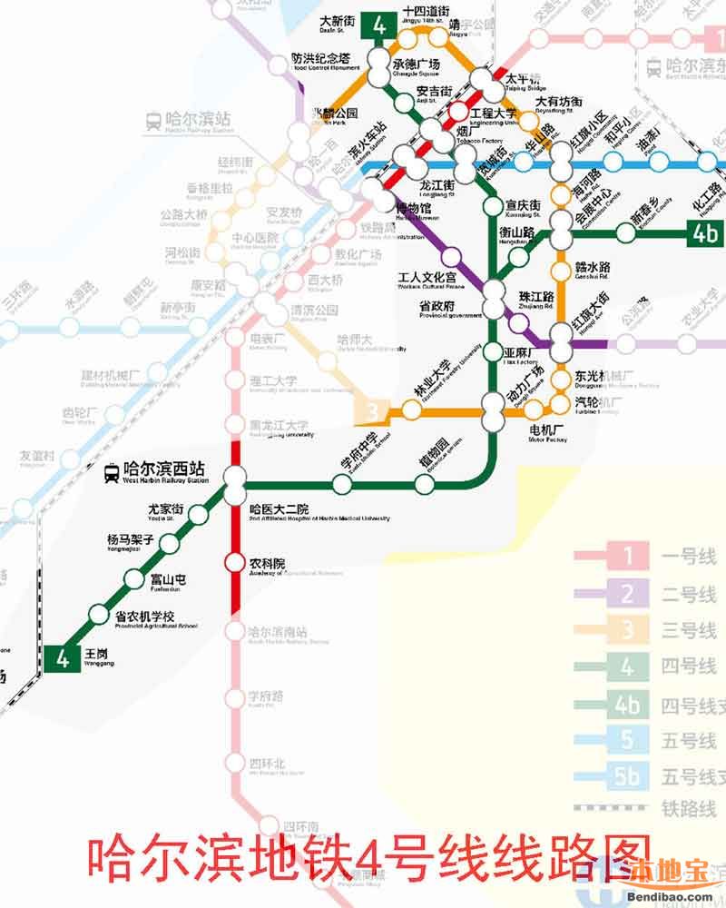 哈尔滨地铁4号线最新消息(线路图 站点 线路走向)