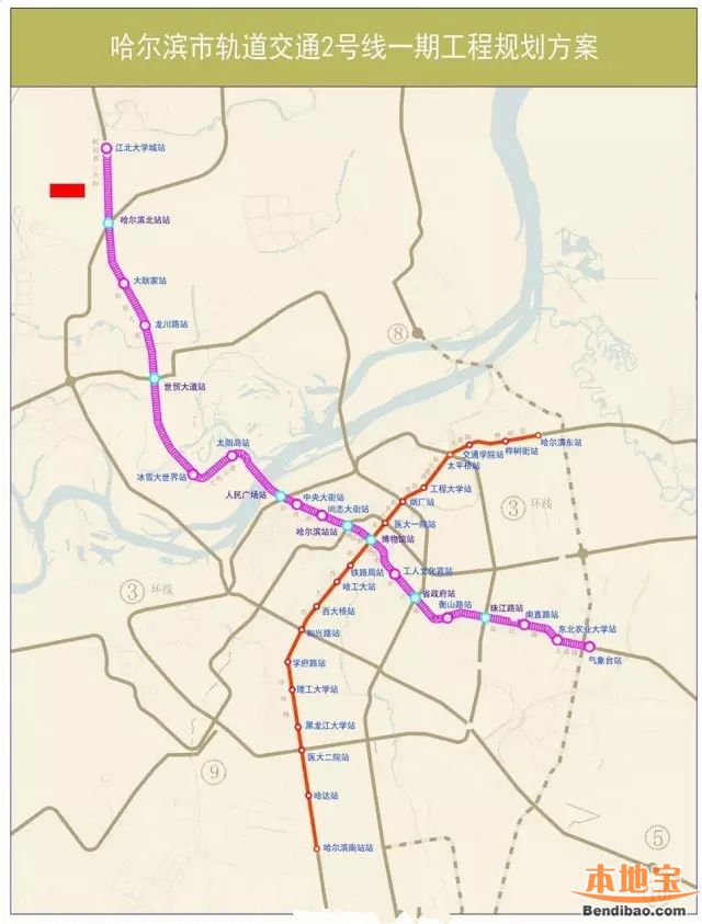 哈尔滨地铁2号线一期规划
