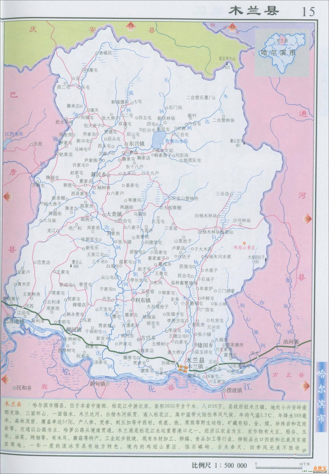 木兰县地图全图高清版图片