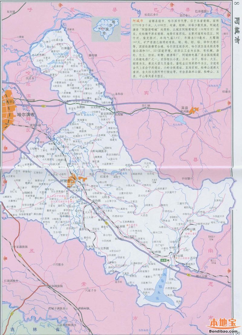 哈尔滨地图高清版2018