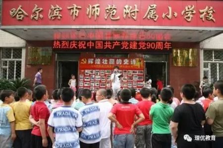 哈尔滨十大热门小学盘点