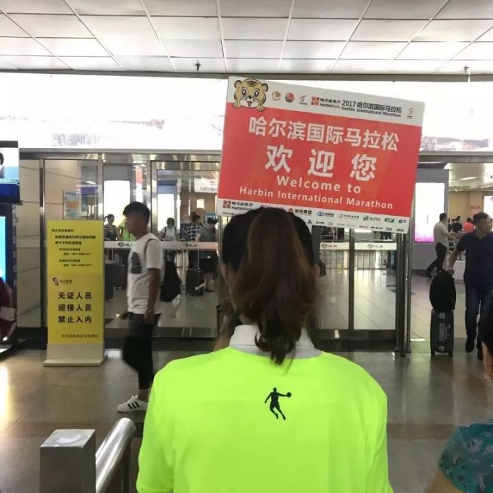 2018哈尔滨国际马拉松选手享受哪些交通服务？