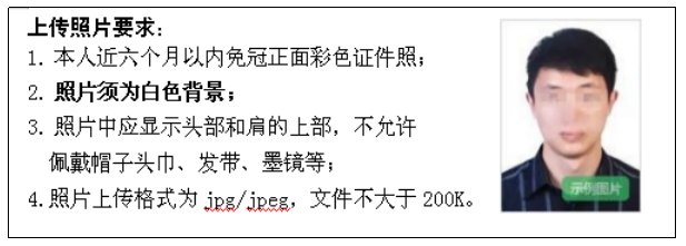 2022上半年黑龙江教师资格证面试公告详情