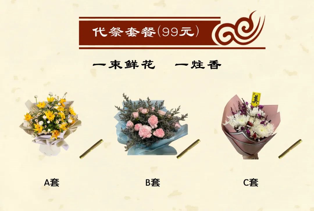 2021哈尔滨皇山公墓代祭服务电话
