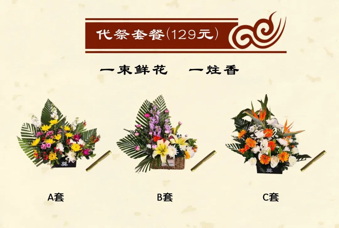 2021哈尔滨皇山公墓代祭服务电话