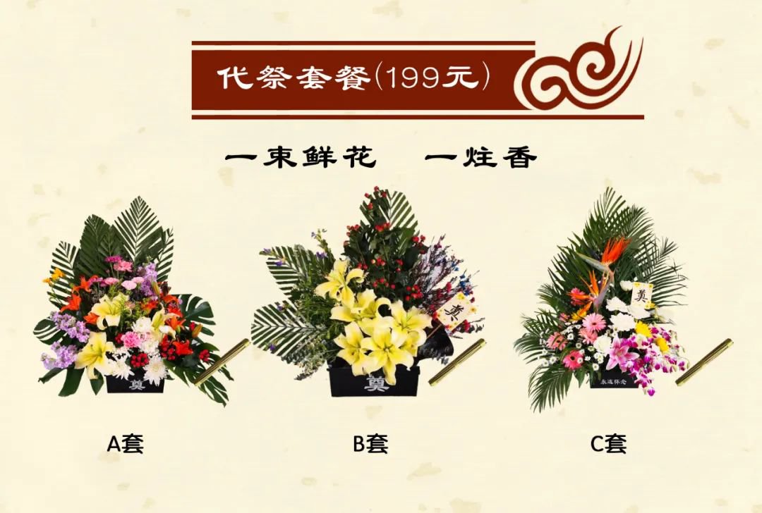 2021哈尔滨皇山公墓代祭服务电话