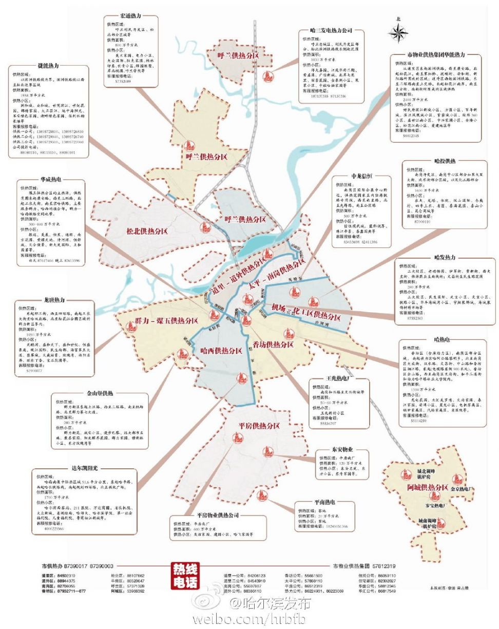 哈尔滨首份供热地图出炉 详解供热企业管辖范围(图)