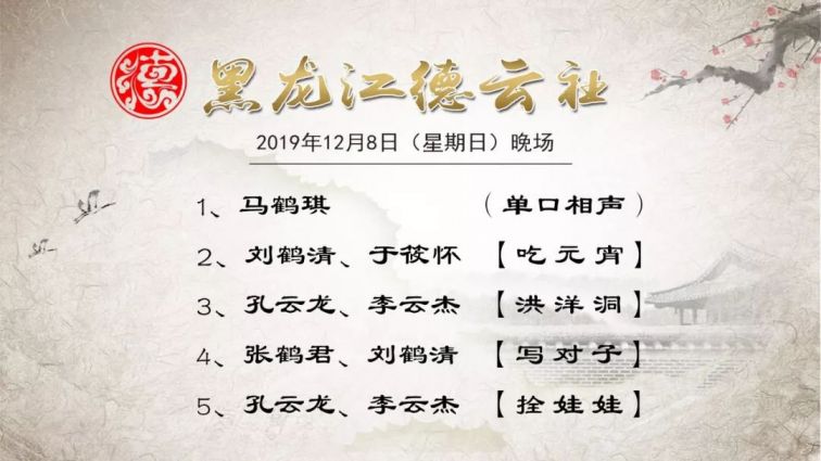 温馨提示:微信搜索公众号哈尔滨本地宝,关注后在对话框回复【德云社