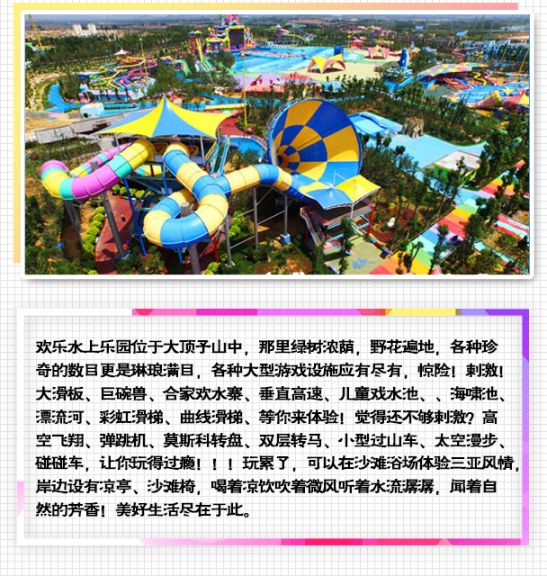 哈尔滨大顶子山游玩攻略