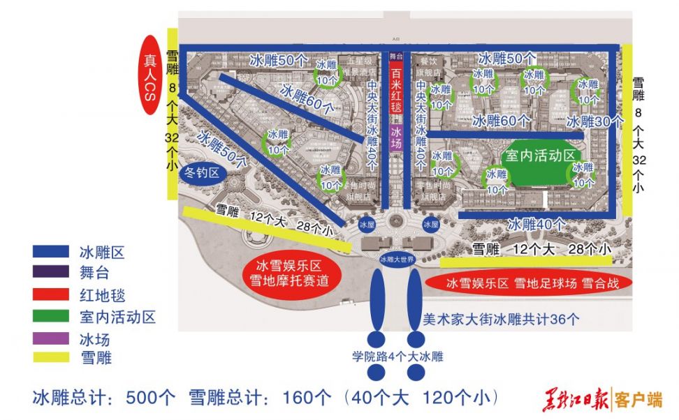 2020哈尔滨国际冰雪嘉年华活动内容