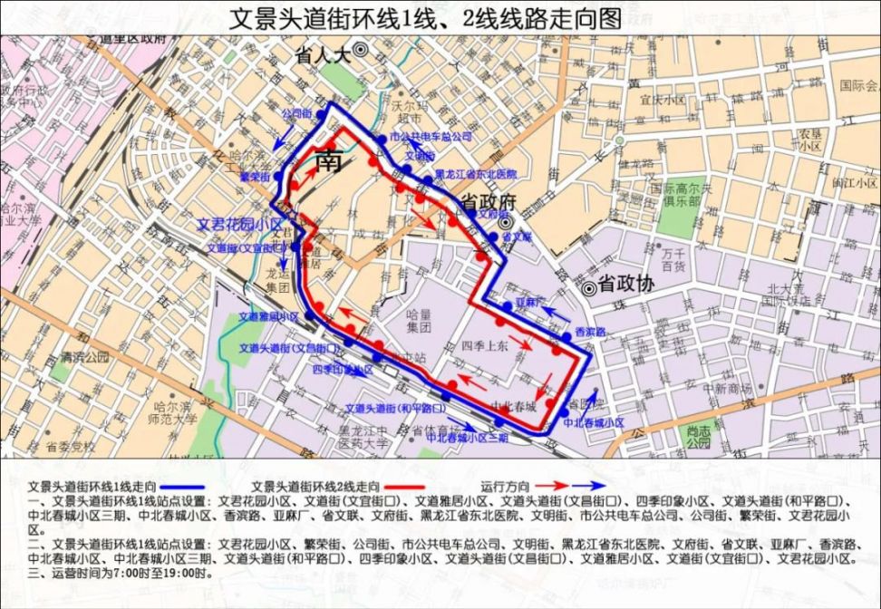 动态 > 2020哈尔滨公交线路11月调整通知   执行时间:11月11日首车起