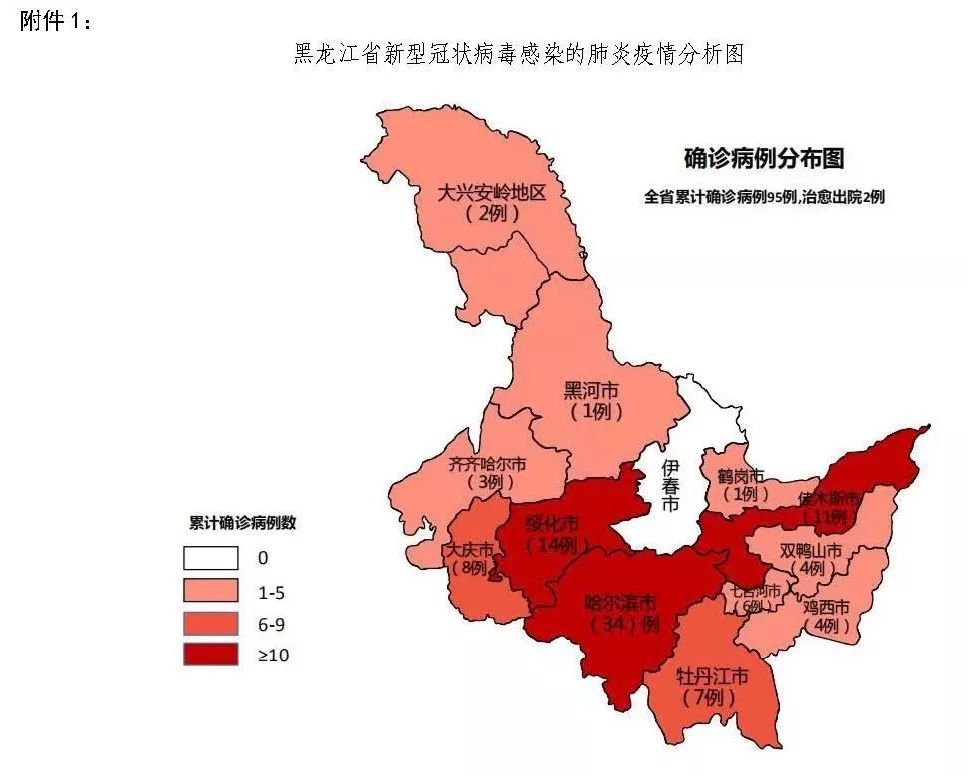 黑龙江疫情地图是怎样的?