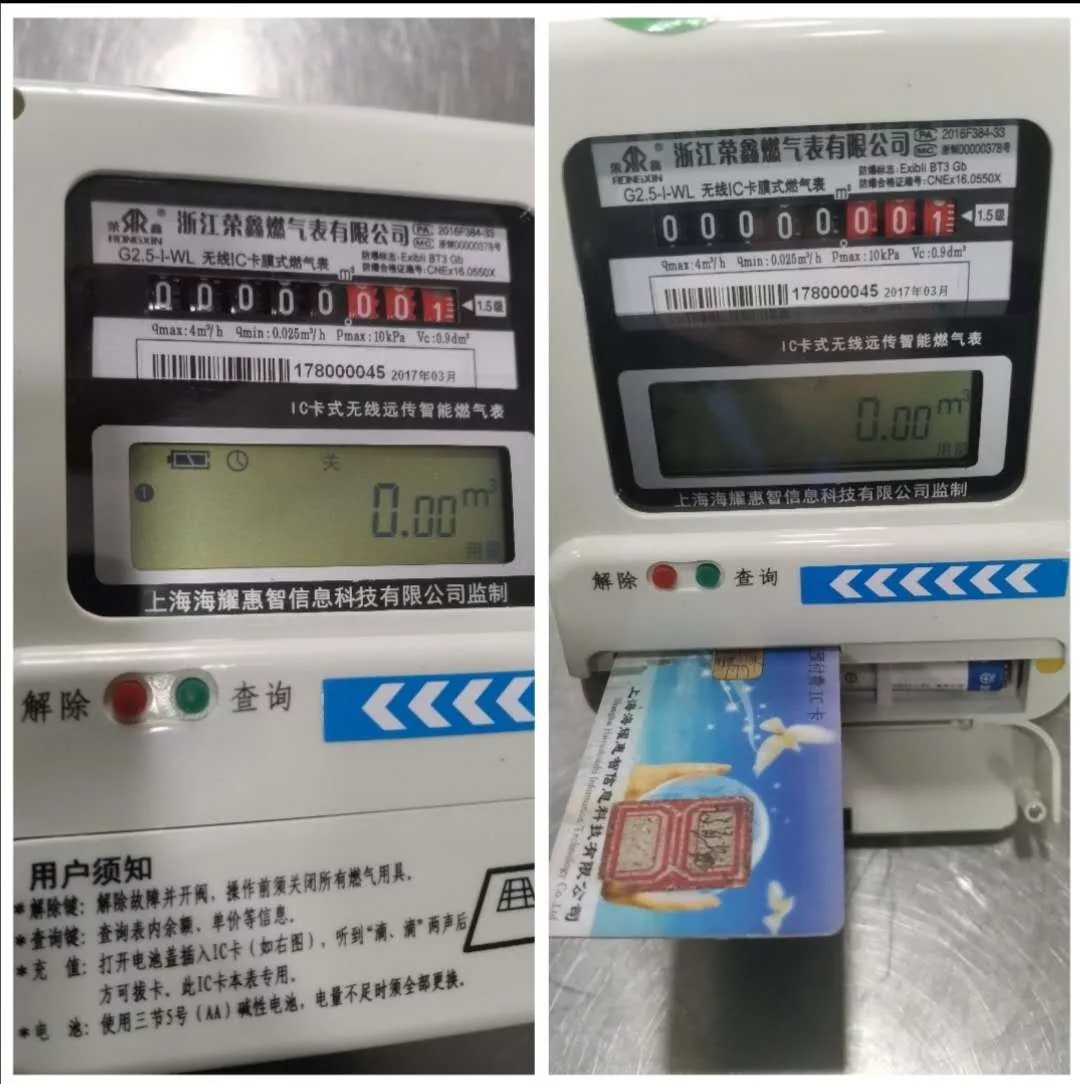 哈尔滨用户如何在家查询表上剩余燃气气量?
