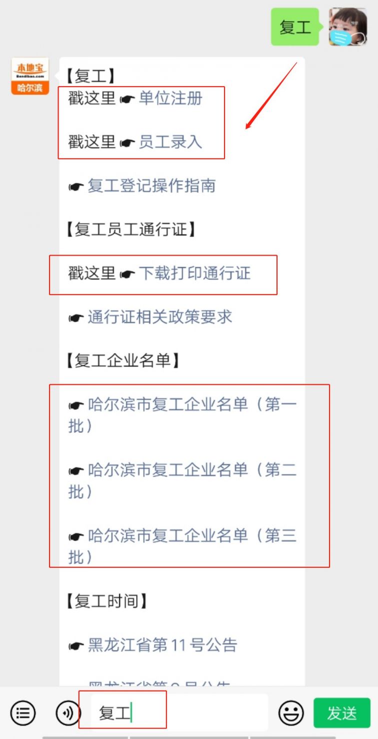 哈尔滨经济总量2020年三季度_2020年哈尔滨啤酒图片(3)