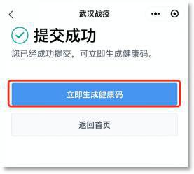 黑龙江健康码申请流程（附入口）