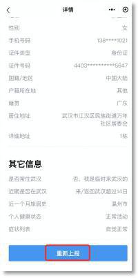 黑龙江健康码申请流程（附入口）