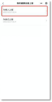 黑龙江健康码申请流程（附入口）