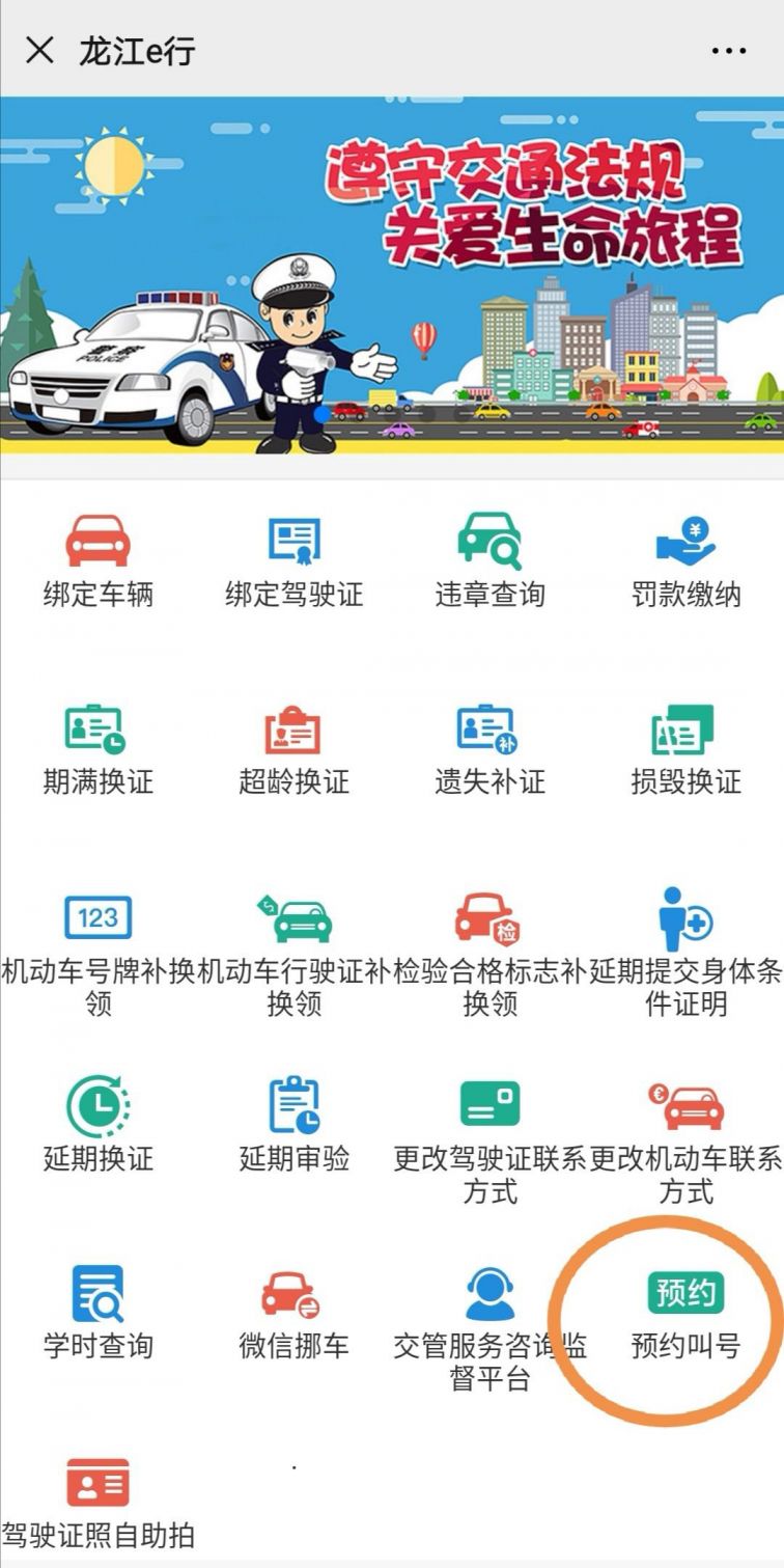 哈尔滨车管所开门了吗？
